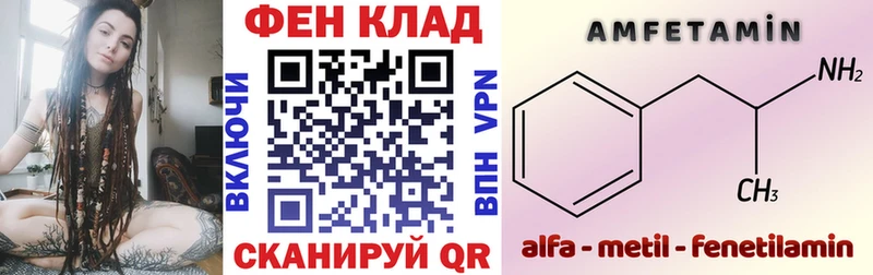 Купить закладки  Лебедянь  АМФЕТАМИН VHQ 
