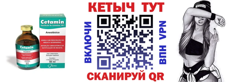 Кетамин VHQ  Купить закладки  Лебедянь 