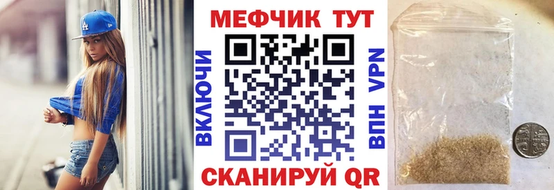 Меф кристаллы  Купить где  Лебедянь 