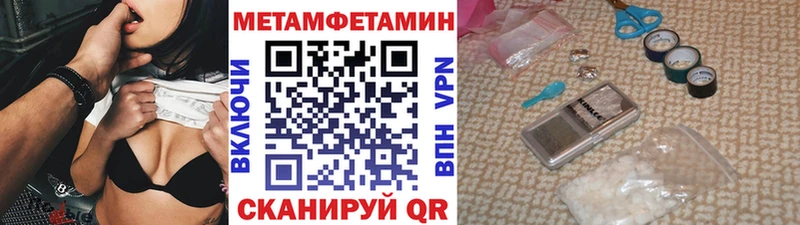 Метамфетамин Декстрометамфетамин 99.9%  Купить где  Лебедянь 